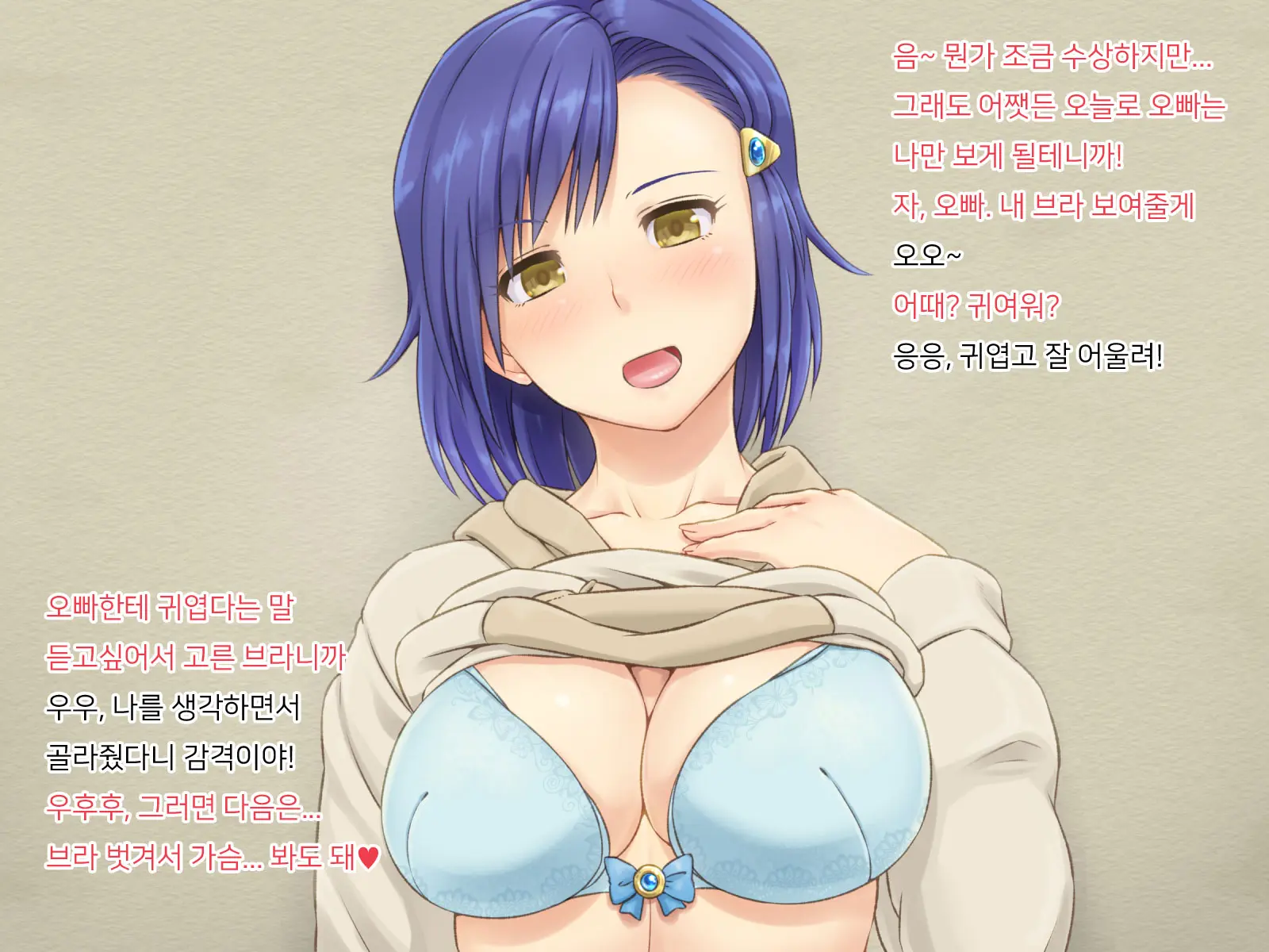 Ooya-San No Musume Ga Yachin O Toritate Ni Kita | 주인집 딸이 집세를 받으러 왔다